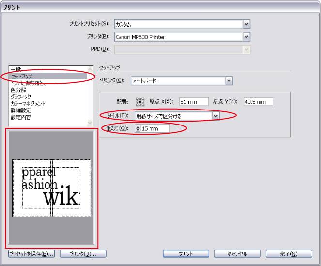 分けてプリント3.gif 分けてプリント3.gif