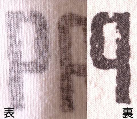 裏側プリント.jpg 裏側プリント.jpg