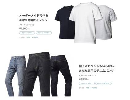 ZOZO第一弾商品.png ZOZO第一弾商品.png