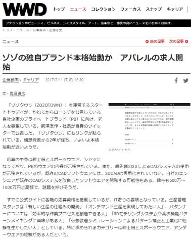 ZOZOSUITWWD.png ZOZOSUITWWD.png